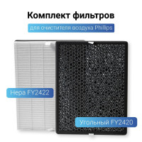 Фильтр для очистителя воздуха антиаллергенный + угольный для Philips AC2887, AC2889, AC3829 комплект (FY2422/30, FY2420/30)