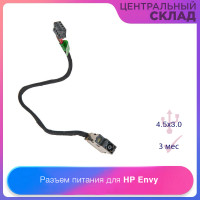 Разъем питания (гнездо зарядки) для ноутбука HP Envy 709802-Yd1, 17E, 15-J030us, 15-J031nr, 15-J032, 709802-Sd1, Pavilion 15-E с кабелем