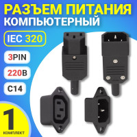 Разъем питания компьютерный IEC 320 C14 (3-Pin 220В) GSMIN RTS-03, 1 комплект, 4шт (Черный)