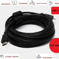 Кабель HDMI-HDMI, GOLD с ферритовыми кольцами 1,5 м, версия 2.0