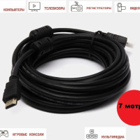 Кабель HDMI-HDMI, GOLD с ферритовыми кольцами 7 м, версия 1.4