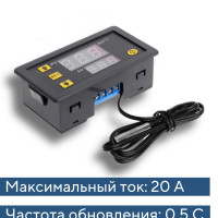 Высокоточный цифровой терморегулятор (-50/+120С) / термостат XY-PWM W3230 24В, полезная нагрузка 10А, контроллер температуры с датчиком