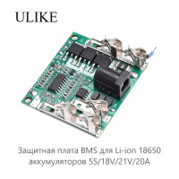 Плата защиты ULIKE для Li-ion 18650 аккумуляторов (5S/18V/21V/20A)