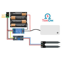 Модуль автоматического орошения, набор для самостоятельной сборки, датчик влажности почвы
