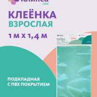 Пеленка медицинская Клинса клеенка мед.подкладная с ПВХ покрытием зеленая 1,0м х1,4м