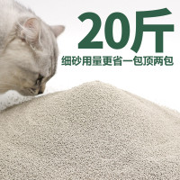 超细小颗粒猫砂除臭柠檬香批发大包装膨润土清仓低尘不沾底小米砂