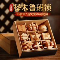 孔明锁鲁班锁全套开发智力解环套装儿童玩具男6-12岁生日礼物