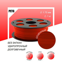 Огненный PETG пластик Bestfilament для 3D-принтеров 1 кг (1,75 мм)