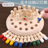 儿童益智记忆棋盘专注力训练逻辑思维训练玩具宝宝亲子互动玩具男