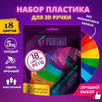 Набор PETG-пластика, для 3D ручек, 18 цветов по 5 метров, Funtasy