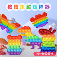 彩虹按按乐儿童玩具食品级硅胶思维棋指压泡泡解压灭鼠先锋