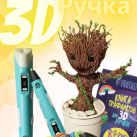 3D ручка 3DPEN-3 с набором пластика PLA и трафаретами для 3д рисования Цвет: голубой