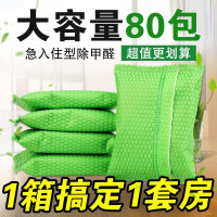 活性炭家用除甲醛装修去味吸甲醛车用竹炭包去甲醛活性炭新房急入