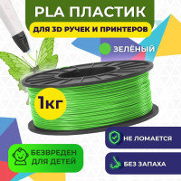 Пластик для 3D печати в катушке Funtastique (PLA,1.75 мм,1 кг) (Зеленый) , пластик для 3д принтера , картридж , леска , для творчества