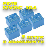 5 штук / Реле 12В, 10А, 1 группа контактов на переключение SRD-12VDC-SL-C