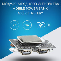 Зарядный модуль 18650 самодельный повербанк USB, 5 В, 18650 А, Micro/USB Type-C внешний аккумулятор - 1 шт