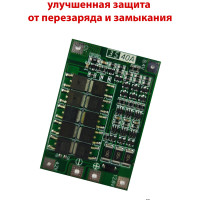 BMS 3S 40A плата защиты с балансировкой, 12.0В 12.6В, для сборок аккумуляторов шуруповёртов