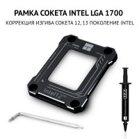 Рамка сокета LGA 1700 BCF, рамка коррекции изгиба процессора прижимная пластина для укрепления гнезда черная