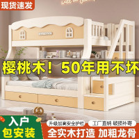 上下床双层床全实木高低床小户型大人两层子母床上下铺木床儿童床