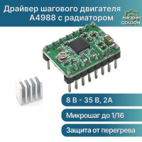 Модуль драйвера шагового двигателя A4988 зелёный с радиатором Arduino на базе микросхемы HR4998 / Ардуино