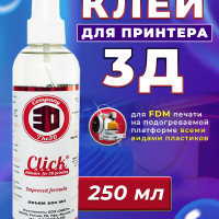 Клей "Click" для 3D FDM печати 250 мл