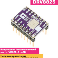 Драйвер шагового двигателя DRV8825