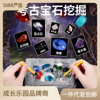 宝藏宝石考古化石儿童DIY益智探索挖掘玩具教学创意礼品 跨境电商