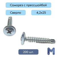 Саморез 4.2 x 25 мм 200 шт. 0.55 кг.