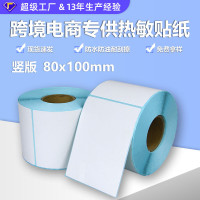 优质三防热敏不干胶标签纸80 100 500离型纸热熔胶不干胶标签贴纸
