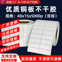 支持定做铜版标签纸不干胶标签纸40*15*5000张双排条码打印纸贴纸