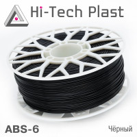 Пластик для 3D принтера "Hi-Tech Plast" ABS-6. Чёрный. 1,75мм, 1 кг.