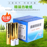 小票纸57*50热敏纸包邮收银纸超市小票纸外卖打印纸工厂小票纸