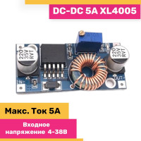 Понижающий DC-DC 5A XL4005