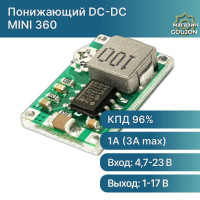 Понижающий DC-DC преобразователь напряжения Mini360, Модуль-конвертер для Arduino / Ардуино