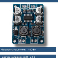 Цифровой аудио моно усилителя мощности платы на микросхеме TPA3118 PBTL