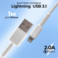 кабель для быстрой зарядки USB Type-A- Lightning