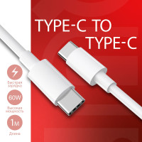Кабель USB Type C c быстрой зарядкой, 1 метр, для зарядки телефона, провод Type C