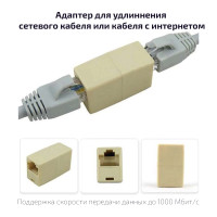 Соединительный адаптер Rj45(мама)-Rj45(мама) cat.5e для удлинения сетевого кабеля или кабеля с интернетом, ethernet соединитель