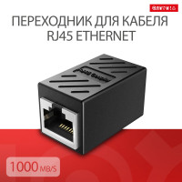 Переходник для кабеля RJ45 Ethernet 1000Mb/s / Черный (гнездо-гнездо)