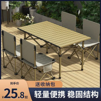 戶外摺疊桌子蛋卷桌露營用品野餐可攜式桌椅套裝組合鋁合金燒烤桌