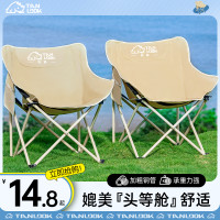 探露月亮椅露營椅子戶外摺疊椅可攜式躺椅釣魚凳沙灘椅野餐桌椅