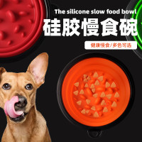 新款狗狗用品进食慢食碗 宠物硅胶碗便捷携带 狗狗缓食防噎进食器