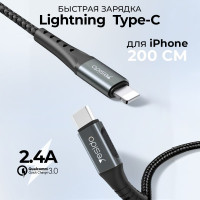 кабель для быстрой зарядки USB Type-C- Lightning