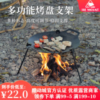 戶外烤盤支架多功能可調節烤肉盤吊架可攜式可拆卸支架麥飯石烤盤架