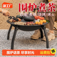 圍爐煮茶家用器具全套室內烤火爐套裝木炭火盆燒烤爐戶外取暖炭爐