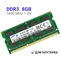 Оперативная память Samsung DDR3 8GB 1600 mhz 1.5V SODIMM для ноутбука 1x8 ГБ (M471135273DH0-CK0 M471B5173EB0-YK0)