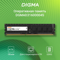 Оперативная память Digma DDR3 - 4ГБ 1600МГц, DIMM 240-pin 1.35В, RTL PC3-12800 CL11 single rank RTL (DGMAD31600004S) 1x4 ГБ (1892905)