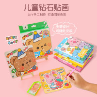 儿童diy钻石画套装卡通益智钻石贴材料包幼儿园女孩趣味儿童玩具