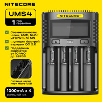 Зарядное устройство для аккумуляторных батареек NITECORE UMS4