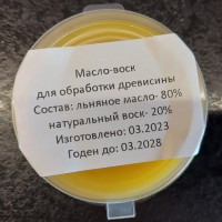 Масло-воск 50 мл для обработки дерева, пропитка для дерева